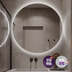 해림바스 욕실 LED 거울 화장대 인테리어 원형 LED 거울 800파이 HLMRL708CR