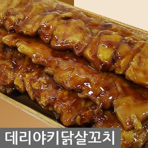 닭꼬치 데리야끼맛 1.6kg(80g*20개)