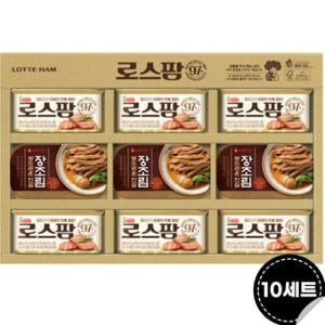 AK몰 (롯데햄)로스팜 안심97 명절 햄선물세트 2호(10세트)