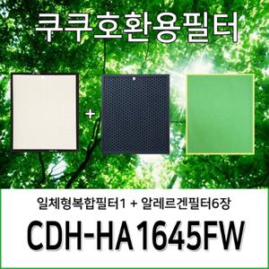  에코필터  쿠쿠 공기청정기 필터 CDH-HA1645FW 1년사용분