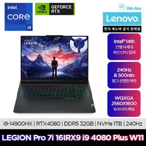  레노버 LEGION Pro 7i 16IRX9 i9 4080 Plus W11/인텔14세대/2024년출시/디자인용/게이밍노트북