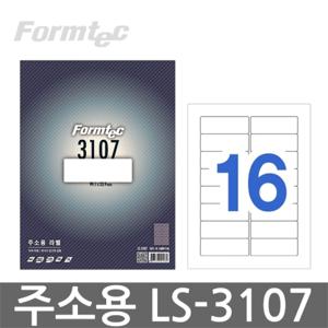 폼텍 LS-3107 주소용 스티커 라벨지 16단 100매
