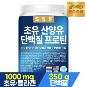 순수식품 초유 산양유 단백질 프로틴 500g 쉐이크 파우더 분말 67215173 