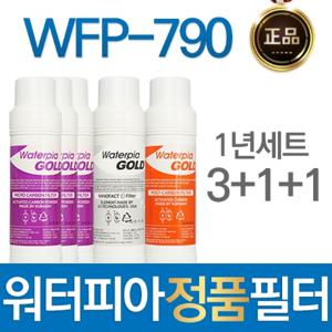 원봉 워터피아 WFP-790 정품 정수기 필터 1년세트