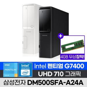  삼성전자   램총8G무상업  삼성전자 데스크탑5 DM500SFA-A24A /4G/NVME 128GB/윈도우11