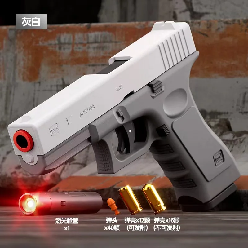 듀얼 모드 자동 쉘 방출 G17 권총 레이저 버전 무화과 총, 부드러운 총알 장난감 총, 어린이용 CS 사격 무기