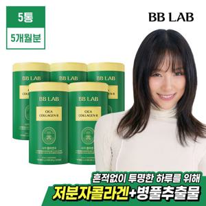 [비비랩]이효리 시카콜라겐R 인텐시브 5통(5개월분) 병풀콜라겐