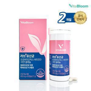 비타블룸 러브 질유래 유산균 450mg x 60캡슐 1박스