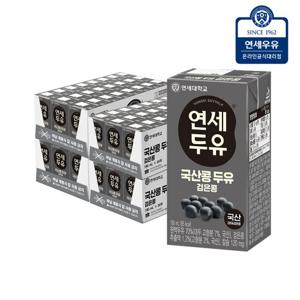 연세두유 국산콩 두유 검은콩 96팩