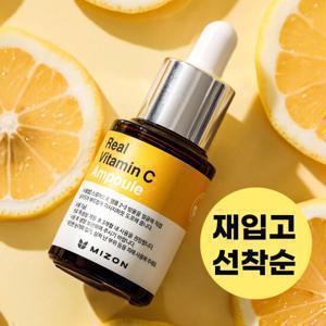 [기미/잡티1등 체험특가][미즈온] 비타민씨 미백 앰플 15ml