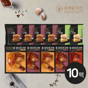 [푸라닭] 야식 추천 10팩 세트(통닭다리5+주먹밥5)