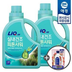 [애경]리큐 실내건조 피톤샤워 2.7L x2개 +세제200ml 증정