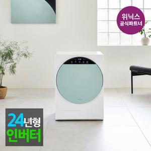 [본사인증점][인버터 3세대] 컴팩트 미니건조기 HS3E400-NGK I 새턴그린