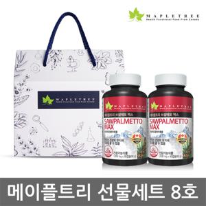 [메이플트리] 쏘팔메토 맥스90 1000mg 90캡슐 2병 6개월분 선물세트_8호세트