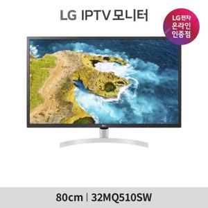 LG 32MQ510SW 32인치IPS IPTV 리모컨 포함 스피커내장 모니터