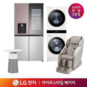 [렌탈패키지] LG 가전 라이프스타일 패키지 얼음정수기냉장고 워시타워 에어로퍼니처 안마의자 식물재배기