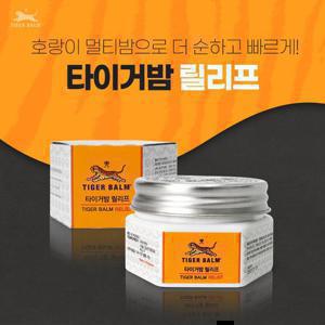 타이거밤 릴리프 25g 호랑이크림 무거운 목 어깨를 위한 만능연고