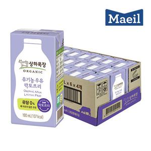 [매일유업] 상하목장 유기농우유 락토프리 190mL 24팩