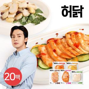 [허닭] 프레시 슬라이스 닭가슴살 100g 5종 20팩