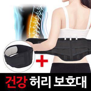 [앙스만] 허리건강 자체발열 자석보호대 2종세트