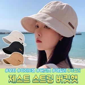 [1+1] UV자외선 차단 여성 제스트 스트링 버킷햇 2개세트 (3컬러 택2) 여름,가을 여성모자