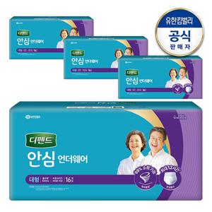 [디펜드] 안심 언더웨어 일반 요실금 팬티형 남녀공용 성인기저귀 대형 16매x4팩+견본2매