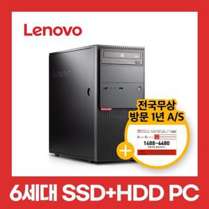 [레노버] 6세대 사무용 타워형 데스크탑 M800 MT 초고속 SSD HDD 듀얼 Win10 중고컴퓨터
