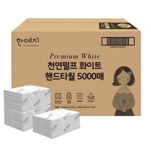 한예지 천연펄프 무형광 화이트 핸드타올 페이퍼타올 고급형 화이트 5000매 업소용 화장실 카페용