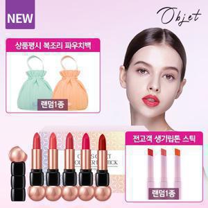 [24SS 최신상/앱10%할인] NEW 오브제 볼류머 립스틱 블루밍에디션 6종 패키지(+생기 립톤스틱)