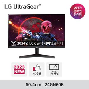 LG 24GN60K 144Hz 게이밍모니터 1ms IPS광시야각 HDR지원