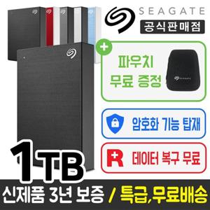 [씨게이트] 외장하드 1TB 1테라 One Touch HDD 블랙 데이터복구무료 USB 맥북 컴퓨터 노트북 호환