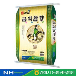 갤러리아_[김해시농업협동조합]김해 금의환향 쌀 20kg