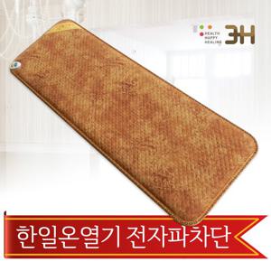 3H한일온열기 그래핀 탄소 EMF 퀼팅 3인 전기방석 쇼파 온열 캠핑 차박 전기매트