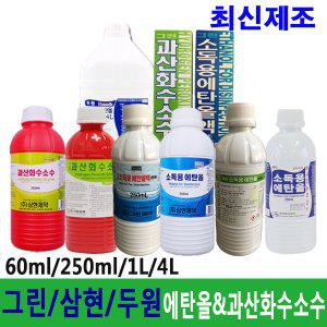 두원/삼현/그린소독용에탄올250ml 1L 4L/과산화수소수