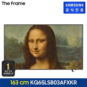삼성 The Frame TV KQ65LSB03AFXKR
