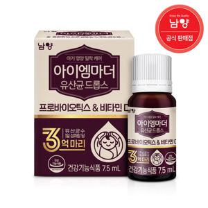 남양 아이엠마더 프로바이오틱스&비타민D 드롭스 7.5mlx1개