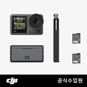 [DJI] Osmo Action 3 어드벤쳐 콤보 액션캠 브이로그