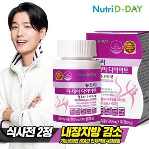 뉴트리디데이 다이어트 칼로리 스피드컷 4주분