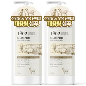 [1+ 1] 메르헨트 산양유 우유 단백질 샴푸 2000ml 대용량 약산성