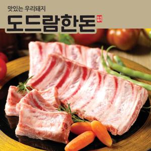 [도드람한돈] 생 등갈비 구이찜용 500g