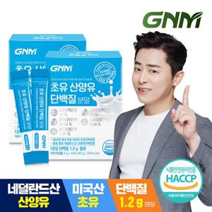 [무부형제] GNM 초유 산양유 단백질 프로틴 분말 스틱 2박스(총 60포) / BCAA 칼슘 아미노산