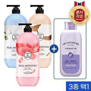 [1+1+1][LG생활건강] 온더바디 모이스처 바디워시 900G X 3개+벨먼 바디워시 블랙로즈 200 증정