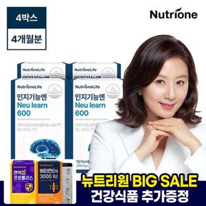 [뉴트리원] 김희애 인지기능엔 뉴런 Neu learn 600 4박스(4개월분)/ 흰목이버섯추출물