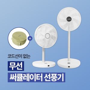 리하스 14인치 무선 써큘레이터 선풍기 무소음 BLDC 저소음 에어 서큘레이터 JFD-131B