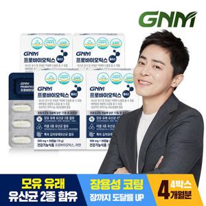 GNM 프로바이오틱스 플러스 4박스 / 생유산균 아연 모유 유래 유산균 함유 락토바실러스