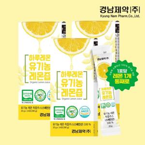 [경남제약] 하루레몬 유기농 레몬즙 3박스(1박스당 20g x 14포) / 6주분