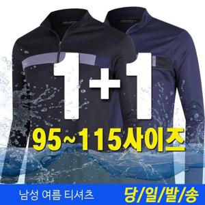 [미루나무]남성 여름 스판 티셔츠 작업복 등산복 남자 여름 상의 D46T91 투솔라