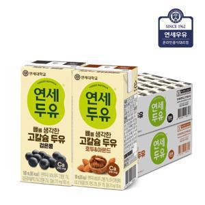 [연세두유] 뼈를 생각한 고칼슘 진득찰 두유 세트 180mlX48팩(검은콩24팩+호두&아몬드24팩)