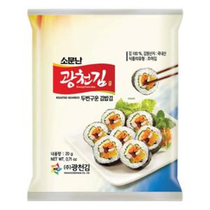 광천김 소문난광천 김밥김전장 10봉