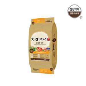 건강백서 강아지사료 전연령용 건강한 피부 10.2KG